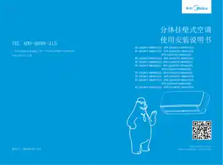Midea美的 KFR-32GW__DY-HB401(D3)定频分体套机陶瓷白美的